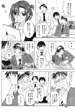 Page 103 of COMIC Potpourri Club 2004-06