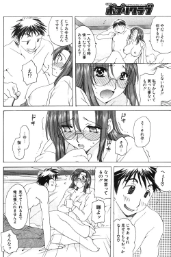 Page 109 of COMIC Potpourri Club 2004-06