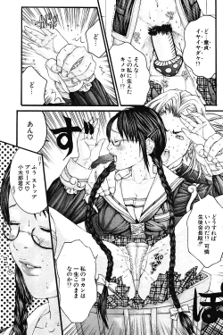 Page 122 of COMIC Potpourri Club 2004-06