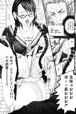 Page 124 of COMIC Potpourri Club 2004-06