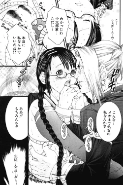 Page 130 of COMIC Potpourri Club 2004-06