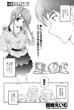 Page 149 of COMIC Potpourri Club 2004-06