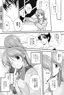 Page 167 of COMIC Potpourri Club 2004-06