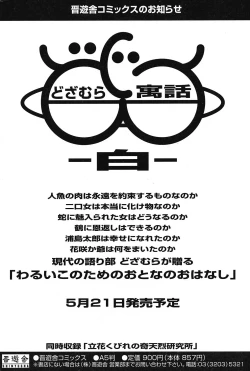 Page 169 of COMIC Potpourri Club 2004-06