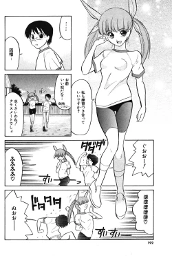 Page 173 of COMIC Potpourri Club 2004-06