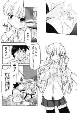 Page 201 of COMIC Potpourri Club 2004-06