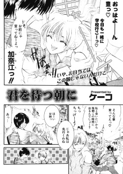 Page 211 of COMIC Potpourri Club 2004-06