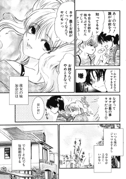 Page 212 of COMIC Potpourri Club 2004-06