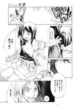 Page 230 of COMIC Potpourri Club 2004-06