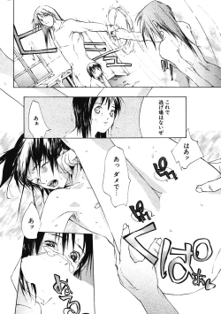 Page 233 of COMIC Potpourri Club 2004-06