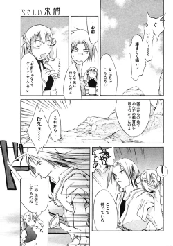 Page 240 of COMIC Potpourri Club 2004-06