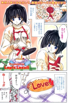 Page 2 of COMIC Potpourri Club 2004-06