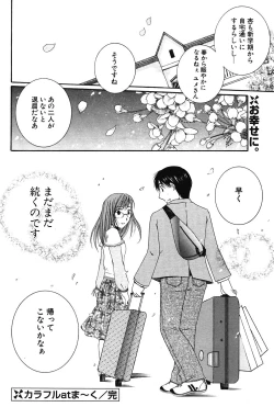 Page 69 of COMIC Potpourri Club 2004-06