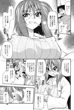 Page 78 of COMIC Potpourri Club 2004-06