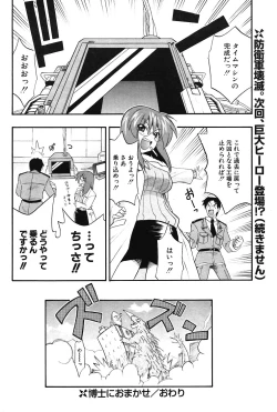 Page 85 of COMIC Potpourri Club 2004-06