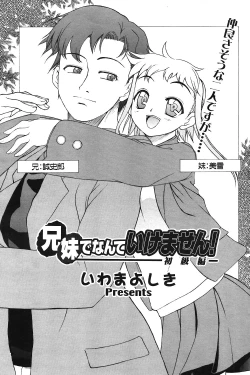 Page 86 of COMIC Potpourri Club 2004-06