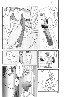 Page 89 of COMIC Potpourri Club 2004-06