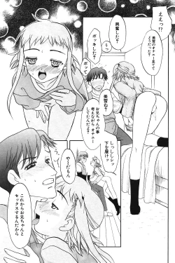 Page 94 of COMIC Potpourri Club 2004-06