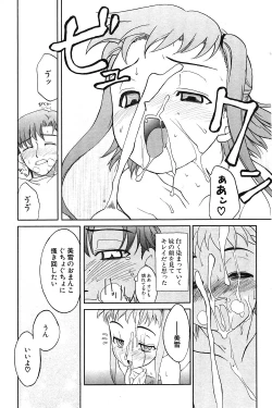 Page 96 of COMIC Potpourri Club 2004-06