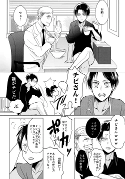 Page 19 of Gochidou-sama deshita.