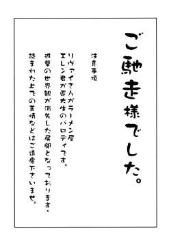 Page 2 of Gochidou-sama deshita.