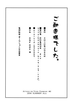 Page 59 of Gochidou-sama deshita.