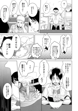 Page 6 of Gochidou-sama deshita.