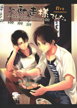 Download Gochidou-sama deshita.