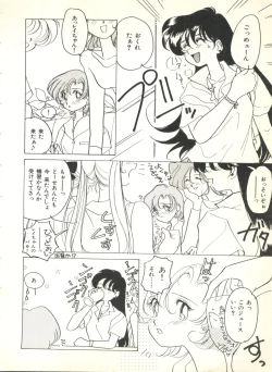 Page 10 of Colorful Moon 2