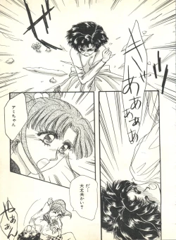 Page 111 of Colorful Moon 2