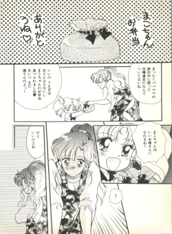 Page 134 of Colorful Moon 2