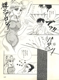 Page 151 of Colorful Moon 2