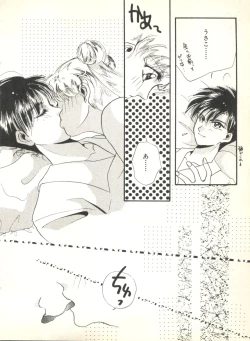 Page 152 of Colorful Moon 2