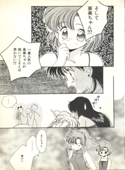 Page 169 of Colorful Moon 2