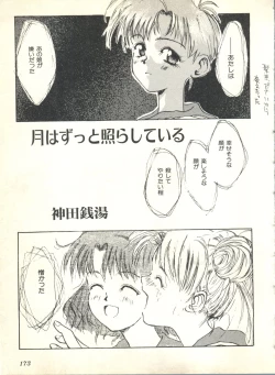 Page 175 of Colorful Moon 2