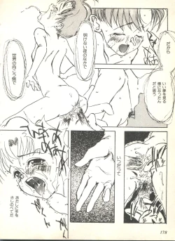 Page 180 of Colorful Moon 2