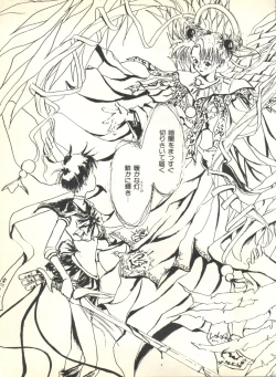 Page 181 of Colorful Moon 2