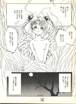 Page 184 of Colorful Moon 2