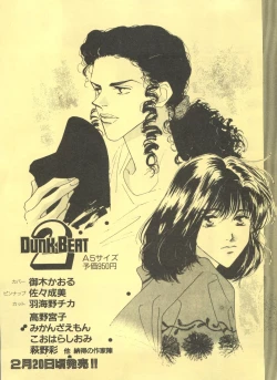 Page 210 of Colorful Moon 2