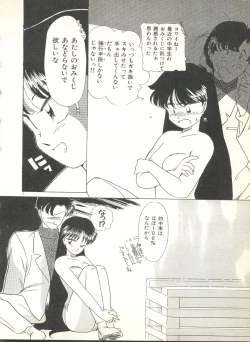 Page 58 of Colorful Moon 2