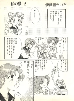 Page 77 of Colorful Moon 2