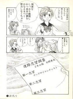 Page 78 of Colorful Moon 2