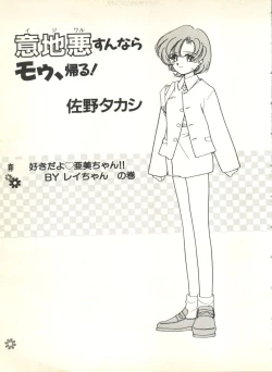 Page 9 of Colorful Moon 2