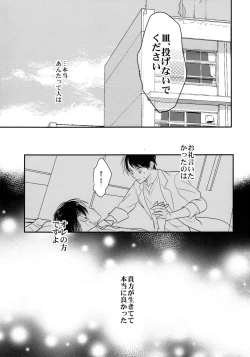Page 20 of Osomatsu-sama deshita. Chuuhen