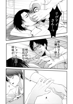 Page 5 of Osomatsu-sama deshita. Chuuhen