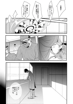 Page 7 of Osomatsu-sama deshita. Chuuhen