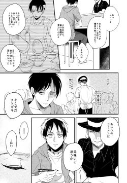 Page 20 of Itadakimasu. Kouhen
