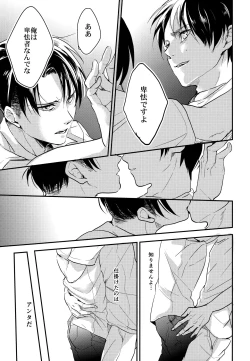 Page 36 of Itadakimasu. Kouhen