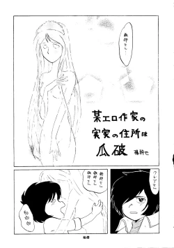 Page 10 of Daimatsumotorou