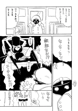 Page 29 of Daimatsumotorou